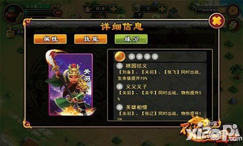 不只三国英雄组合