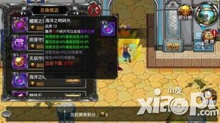 可兑换十二品神兵