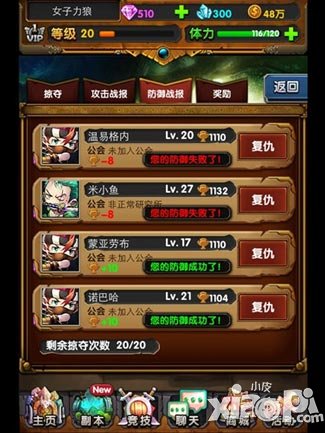 进击吧勇者评测