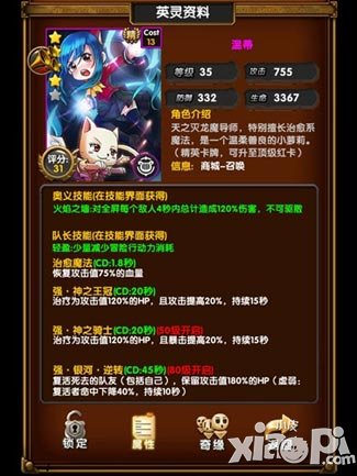 进击吧勇者评测