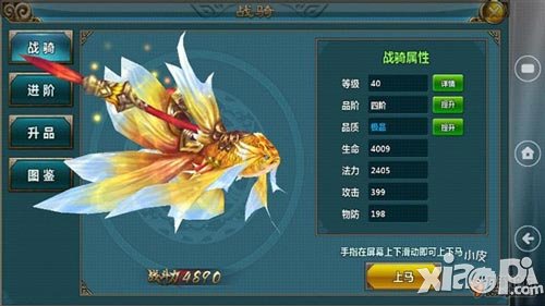 仙侠宠物坐骑进阶攻略