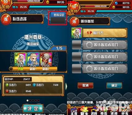 天天撞神将玩法