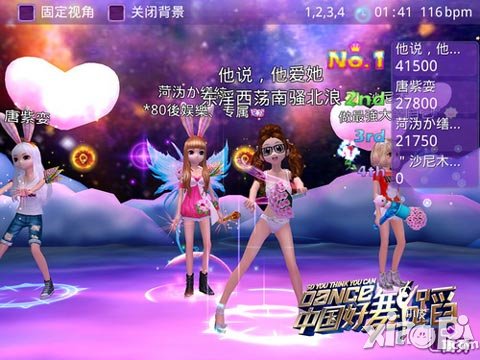 中国好舞蹈桃花源来袭 男友争夺战火爆