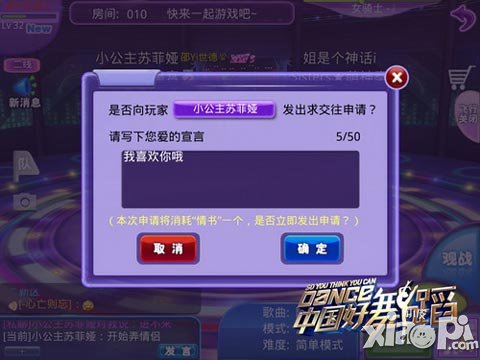 中国好舞蹈桃花源