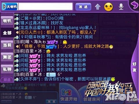 中国好舞蹈桃花源