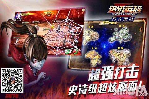 超级英雄万人国战
