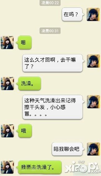 格斗之皇追女神攻略