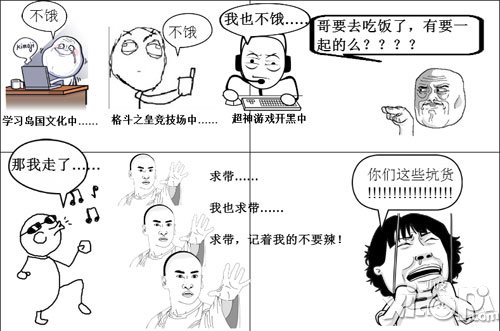 格斗之皇追女神攻略