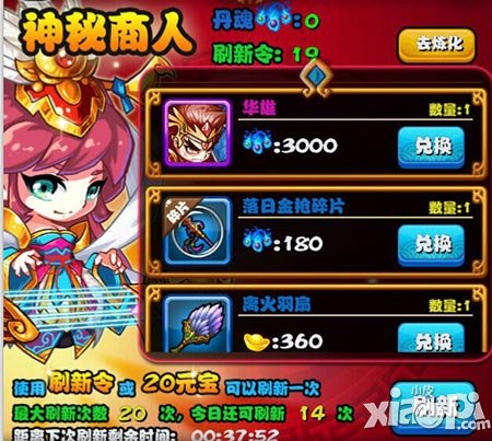 嘿嘿三国武将招募途径