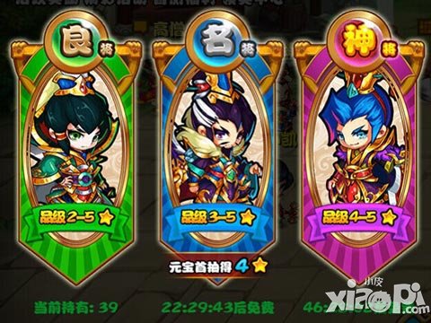 嘿嘿三国武将招募途径盘点 武将快到碗里来