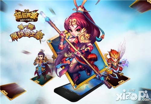 摇摇西游8月29日封测开启 牛魔王是男是女