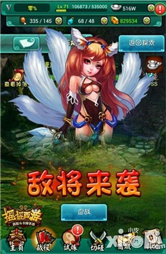 摇摇西游玩法