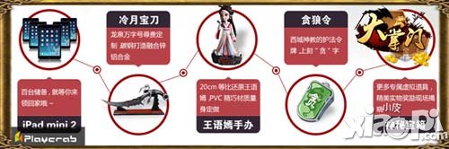 大掌门玩家见面会