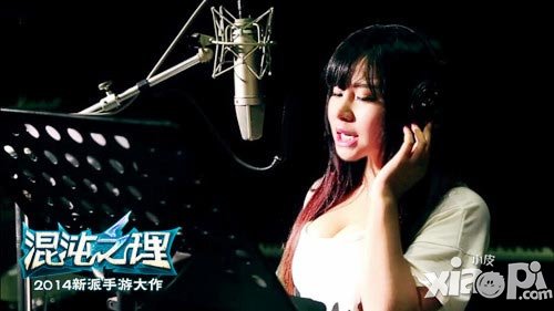混沌之理主题曲