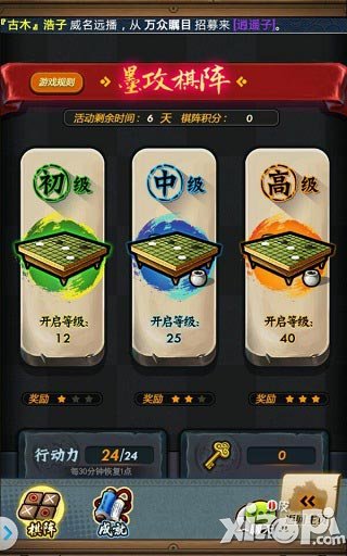 秦时明月手游2.0门派好礼