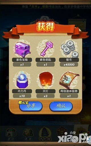 秦时明月手游2.0门派好礼