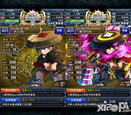 勇者前线冷门英雄