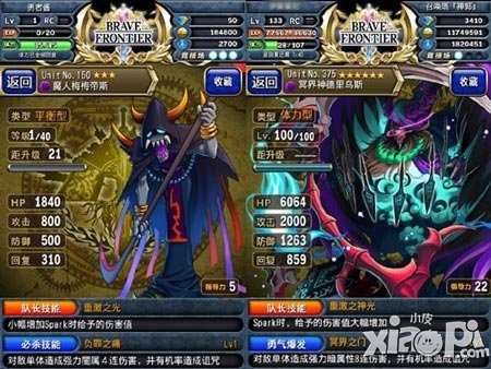 勇者前线冷门英雄