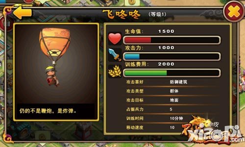 不只三国抢劫