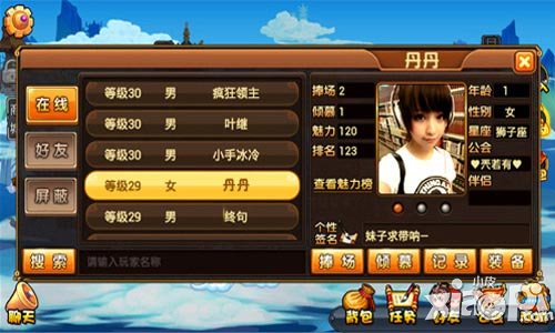 弹弹西游开学篇