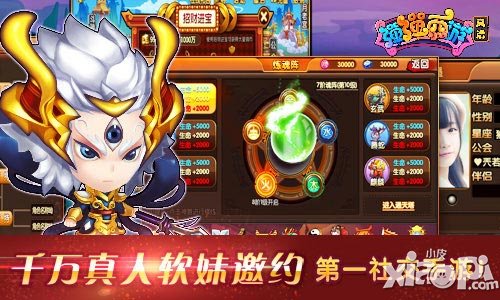 弹弹西游开学篇特辑 真人软妹邀约