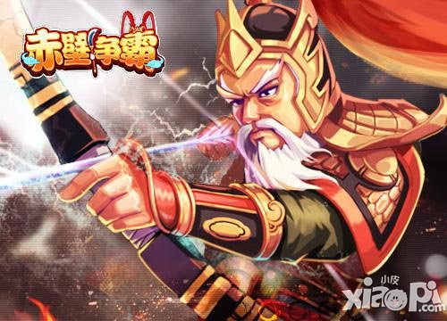 赤壁争霸系统