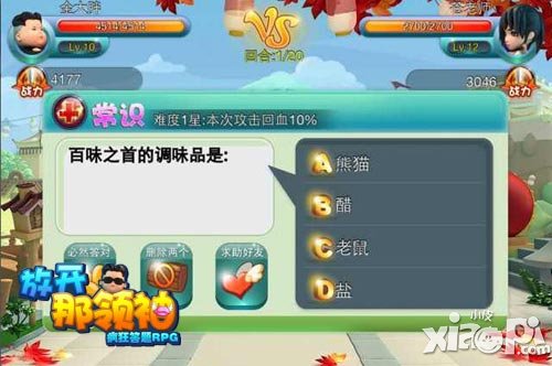 放开那领袖奇葩题目