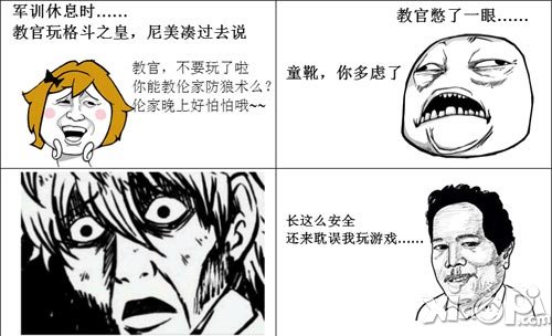 格斗之皇暴走漫画
