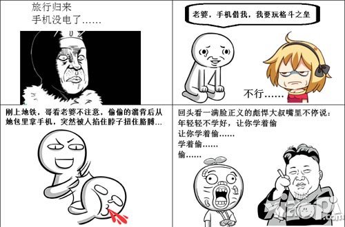 格斗之皇暴走漫画