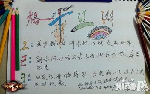 格斗江湖舌辩大赛