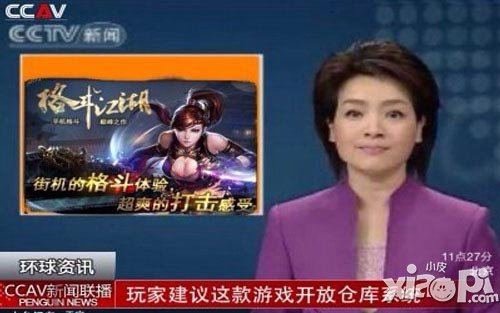 格斗江湖舌辩大赛