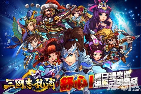 三国志乱消情义系统解析 强力阵容大推荐