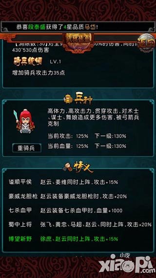 三国志乱消情义