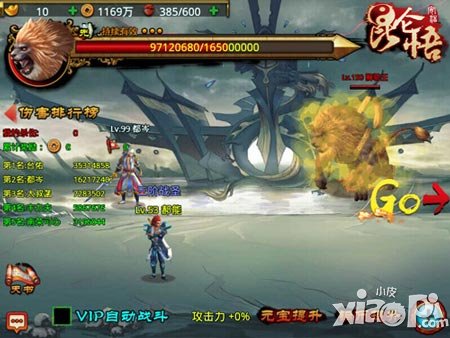 昆仑悟boss