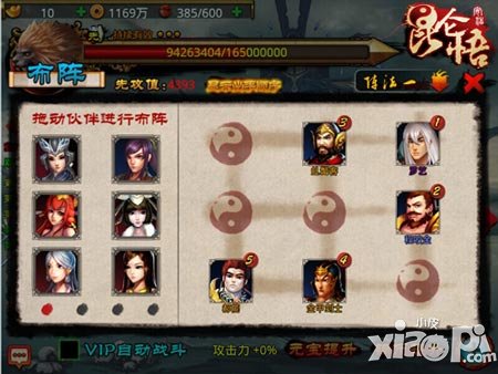 昆仑悟打魔王