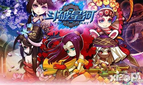斗破星河新版斗