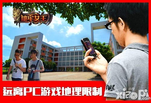 地牢女王校园