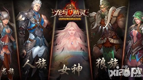 龙与精灵龙族冰法探秘 最高贵的职业