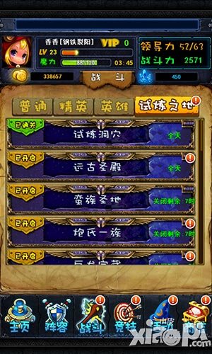 最萌英雄新玩法