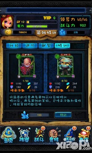 最萌英雄新副本