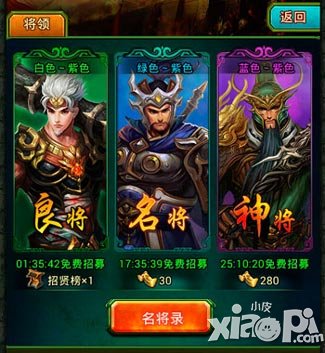 热血三国土豪玩法