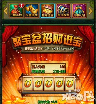 热血三国土豪玩法
