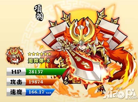 天天撞神将新卡牌