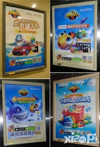 捕鱼达人3活动