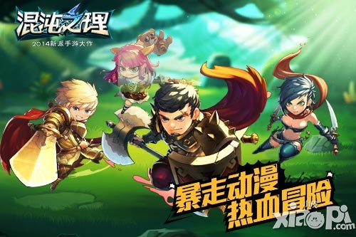 混沌之理主题曲歌词