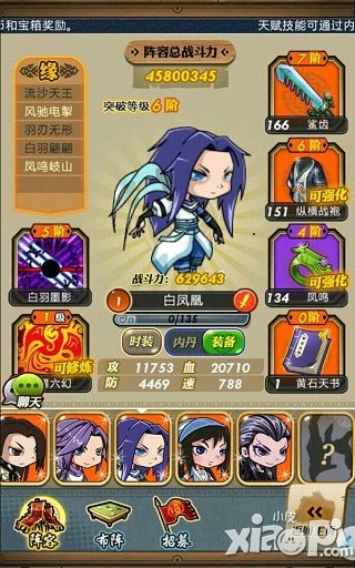 秦时明月空山鸟语组合