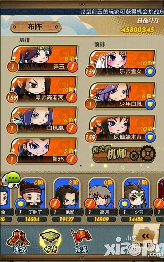 秦时明月空山鸟语组合