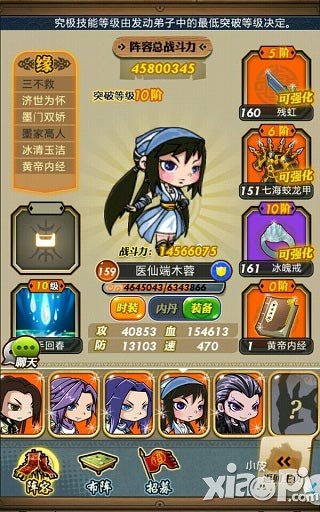 秦时明月空山鸟语组合