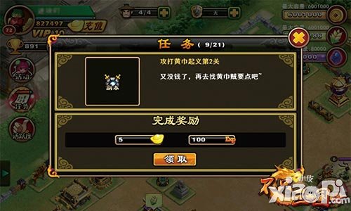 不只三国抢劫
