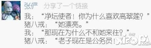 天天来取经西游小段子